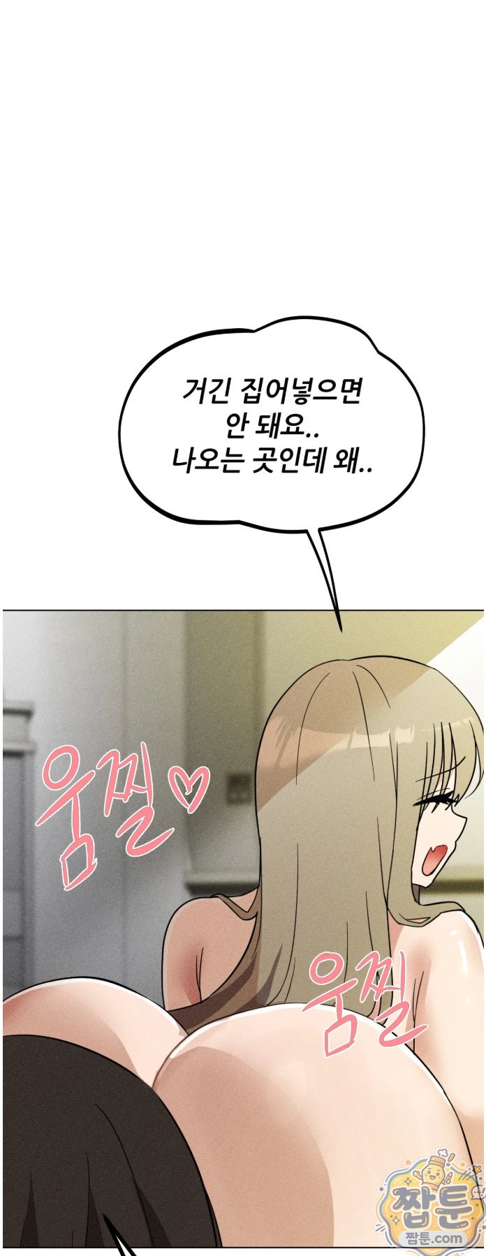 Suspicious Tutoring Raw 78