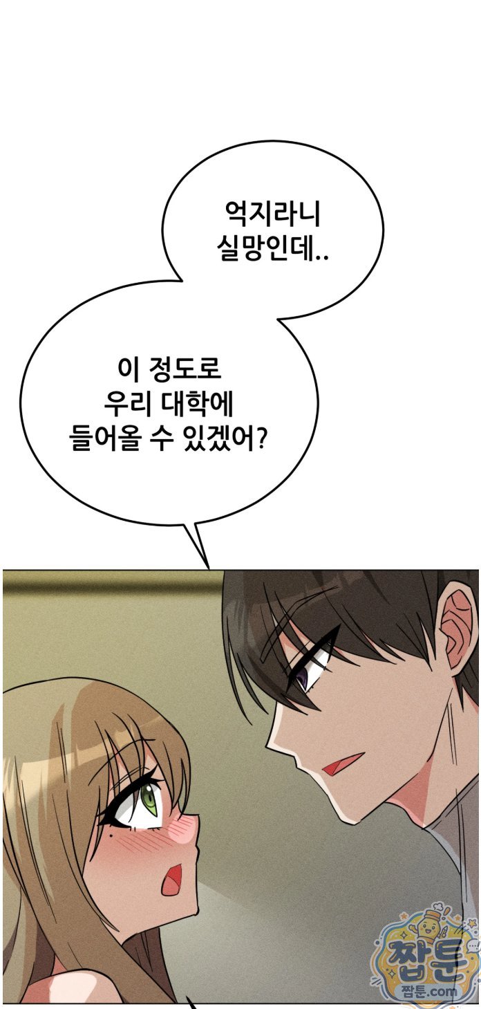 Suspicious Tutoring Raw 10