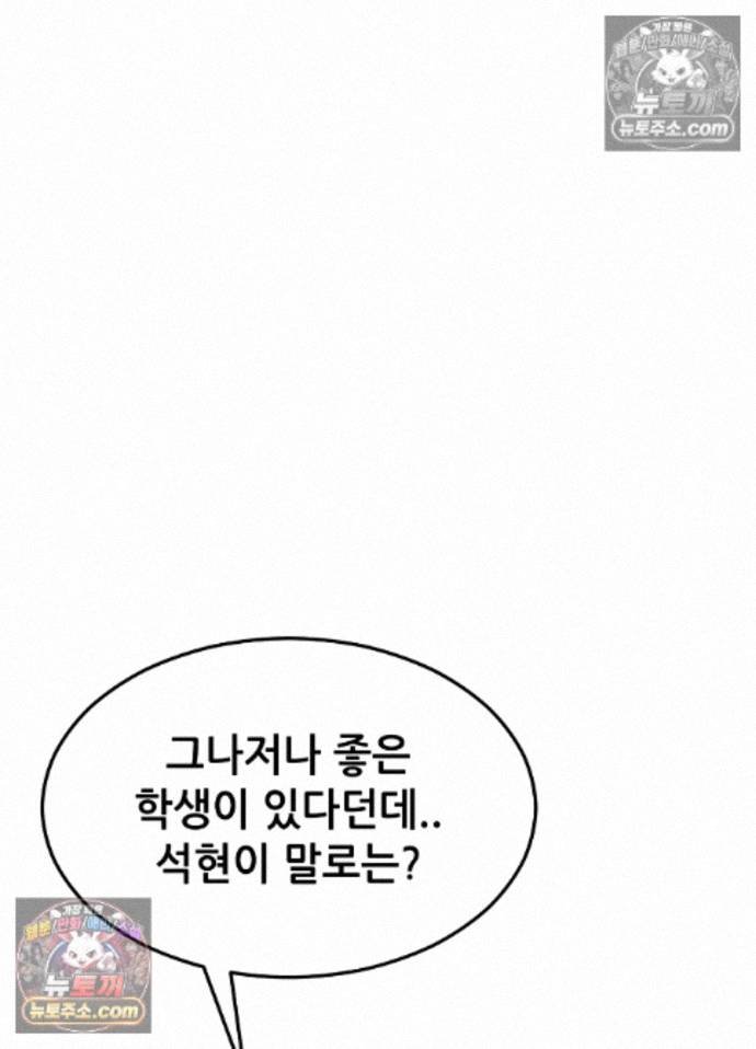 Suspicious Tutoring Raw 106