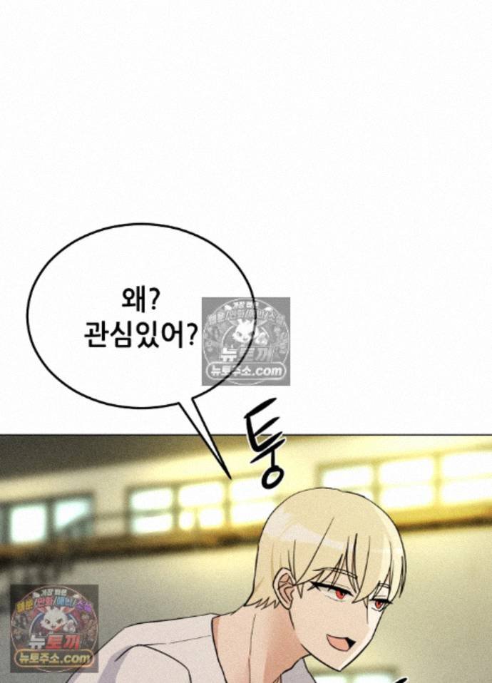 Suspicious Tutoring Raw 108