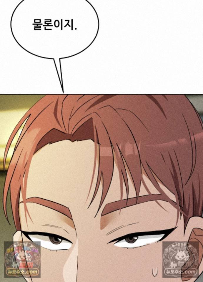 Suspicious Tutoring Raw 110