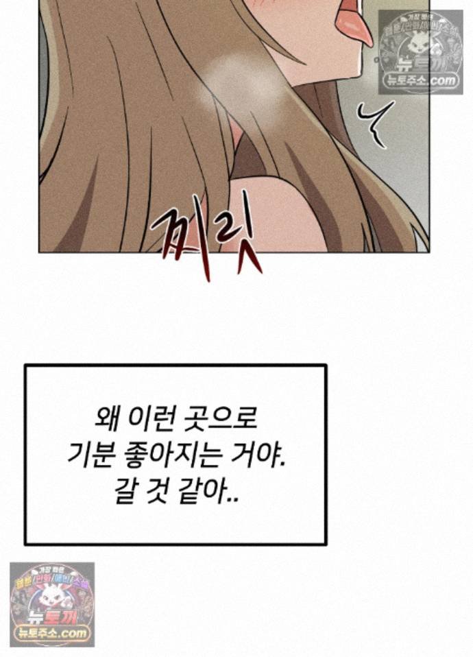 Suspicious Tutoring Raw 23
