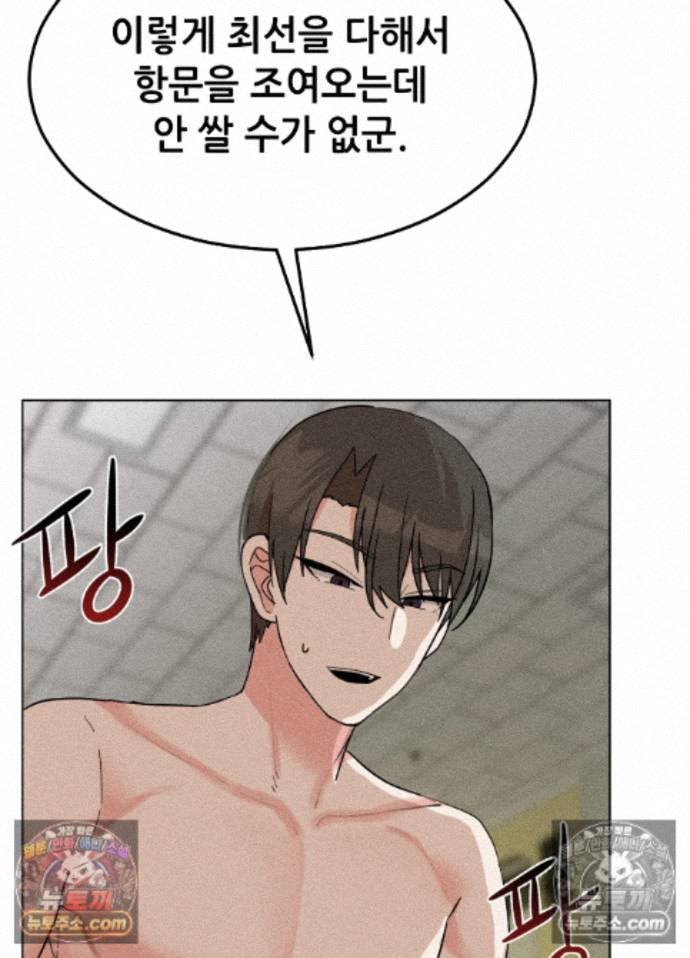 Suspicious Tutoring Raw 27