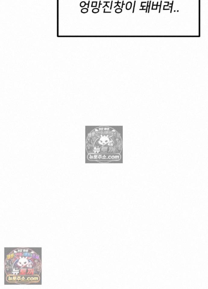 Suspicious Tutoring Raw 33
