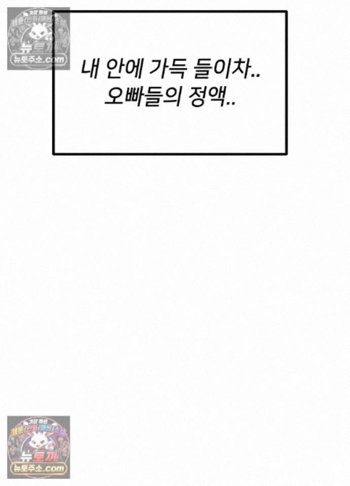 Suspicious Tutoring Raw 35
