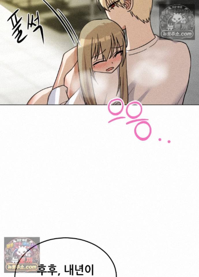 Suspicious Tutoring Raw 37