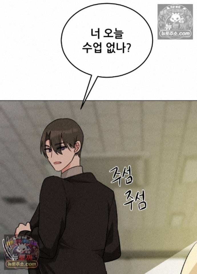 Suspicious Tutoring Raw 42