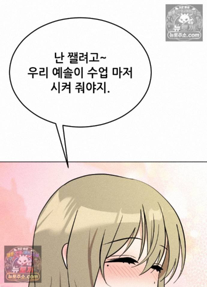 Suspicious Tutoring Raw 44