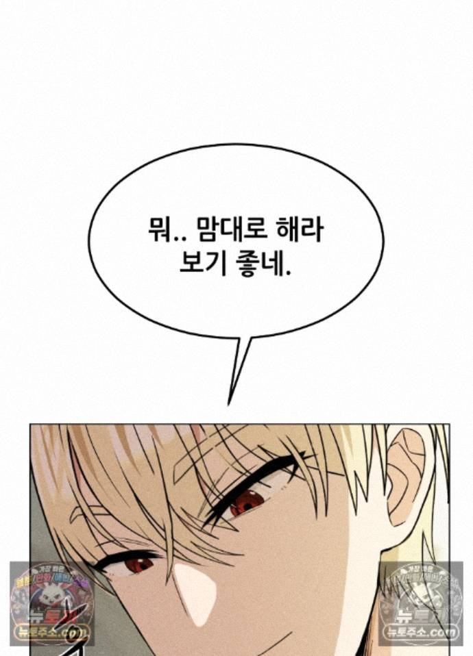 Suspicious Tutoring Raw 46