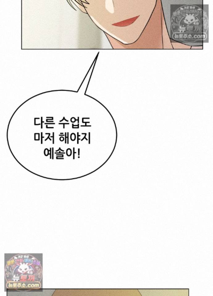 Suspicious Tutoring Raw 50