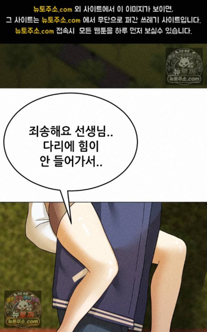 Suspicious Tutoring Raw 60