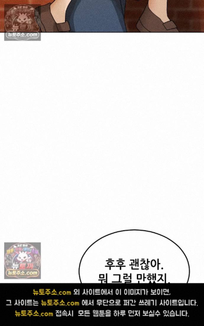 Suspicious Tutoring Raw 61