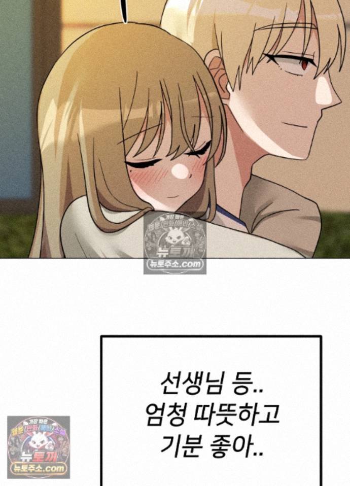 Suspicious Tutoring Raw 65