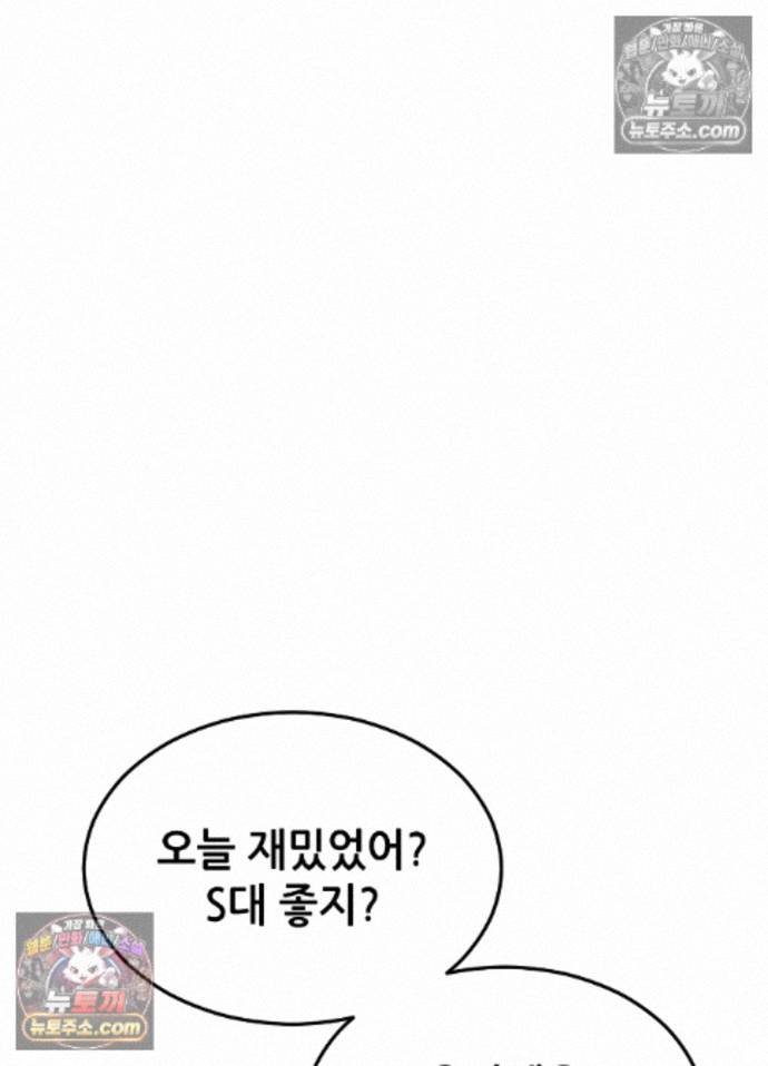 Suspicious Tutoring Raw 71