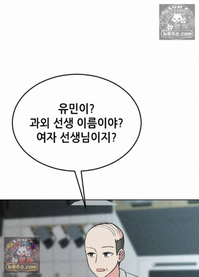 Suspicious Tutoring Raw 75