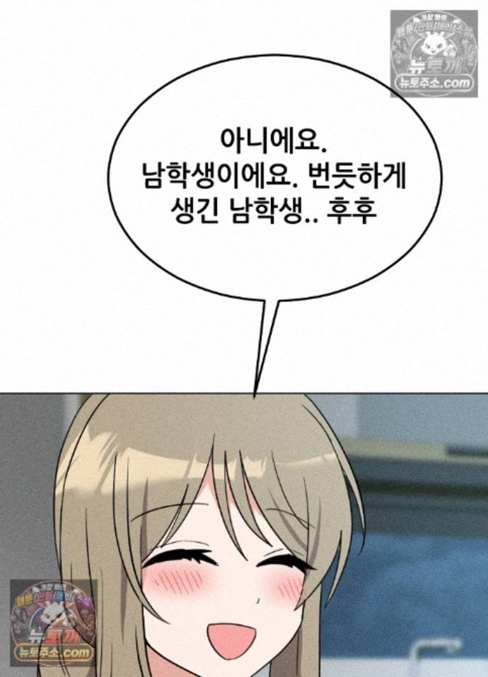 Suspicious Tutoring Raw 77