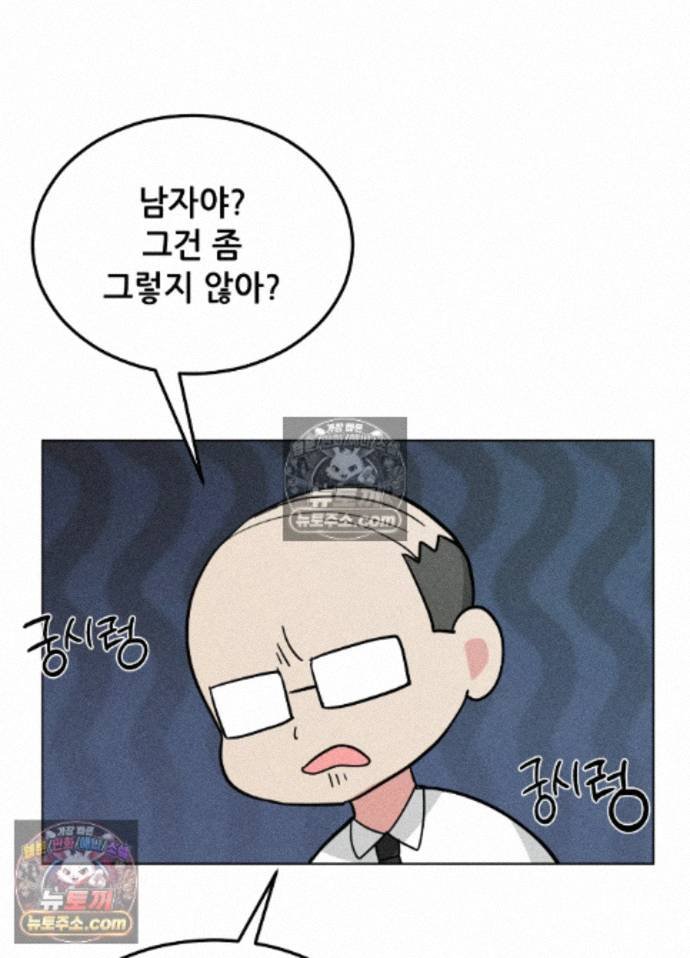 Suspicious Tutoring Raw 79