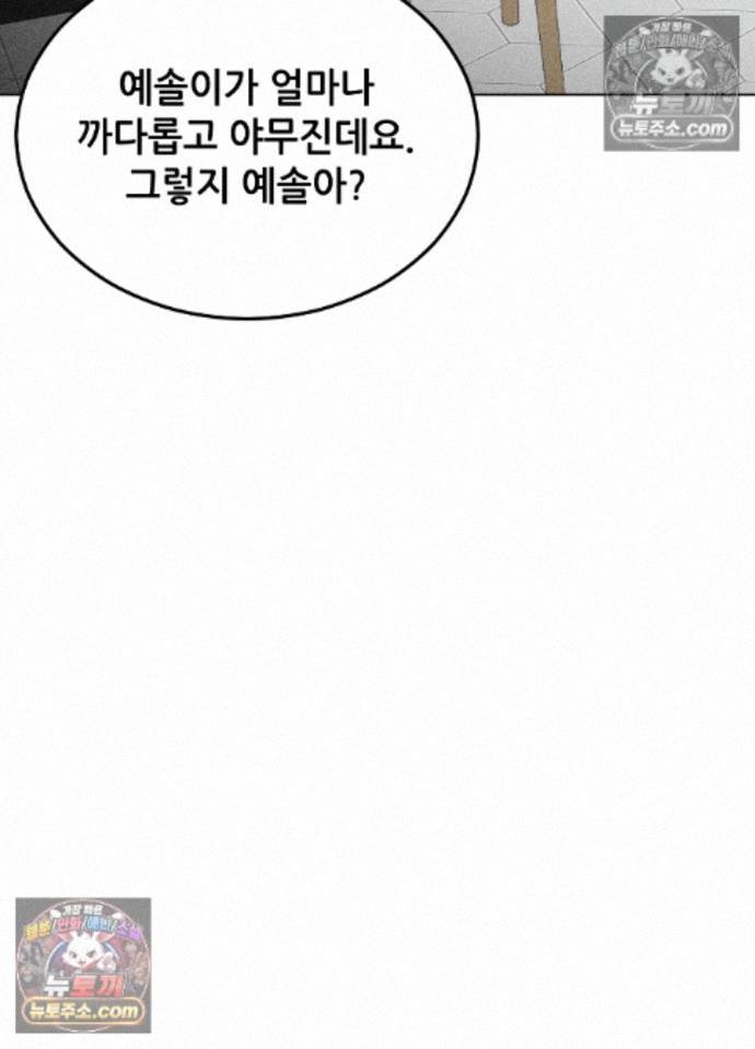 Suspicious Tutoring Raw 82