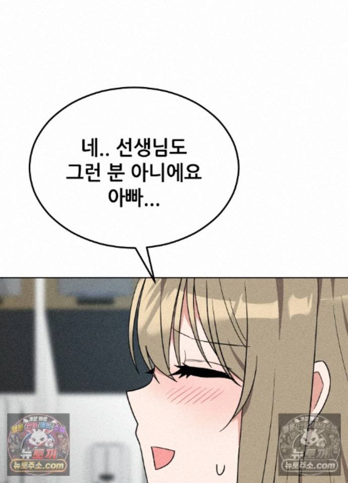 Suspicious Tutoring Raw 83