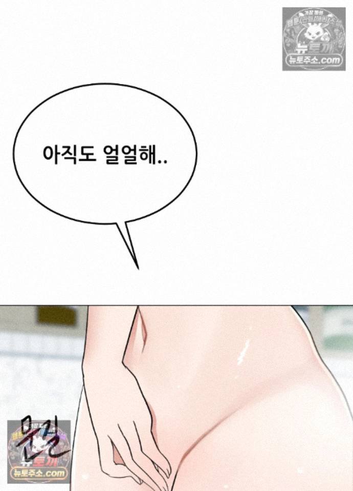 Suspicious Tutoring Raw 89