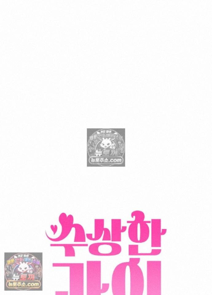 Suspicious Tutoring Raw 10