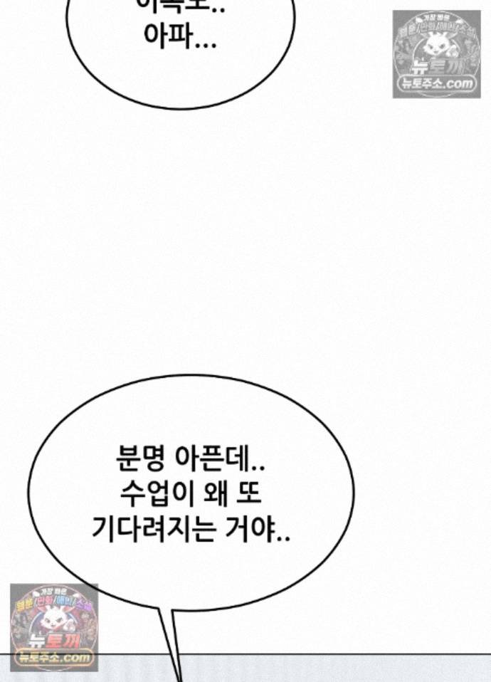Suspicious Tutoring Raw 92