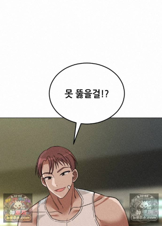 Suspicious Tutoring Raw 98