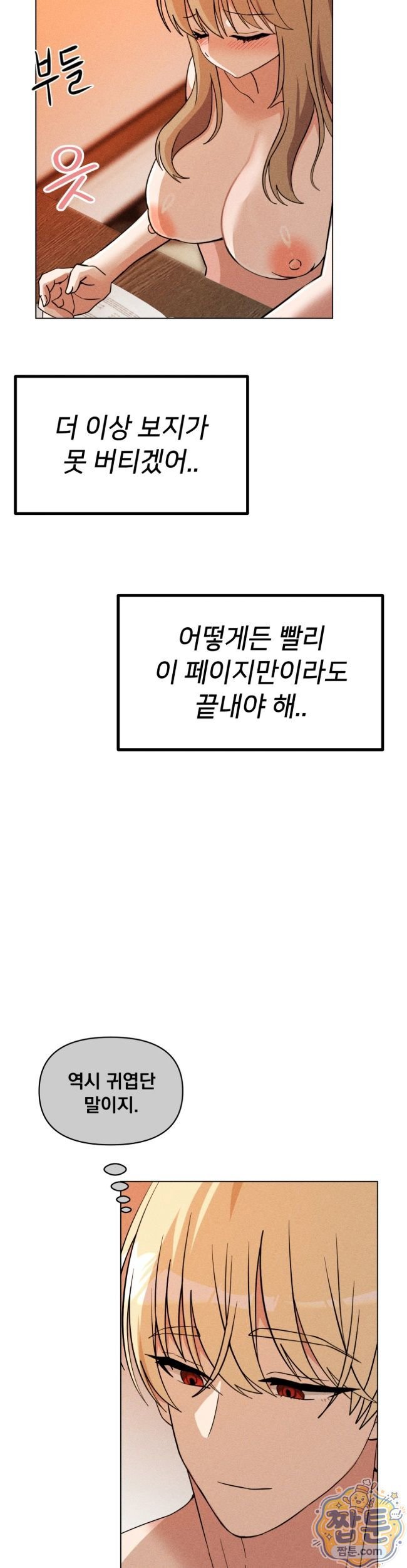 Suspicious Tutoring Raw 11