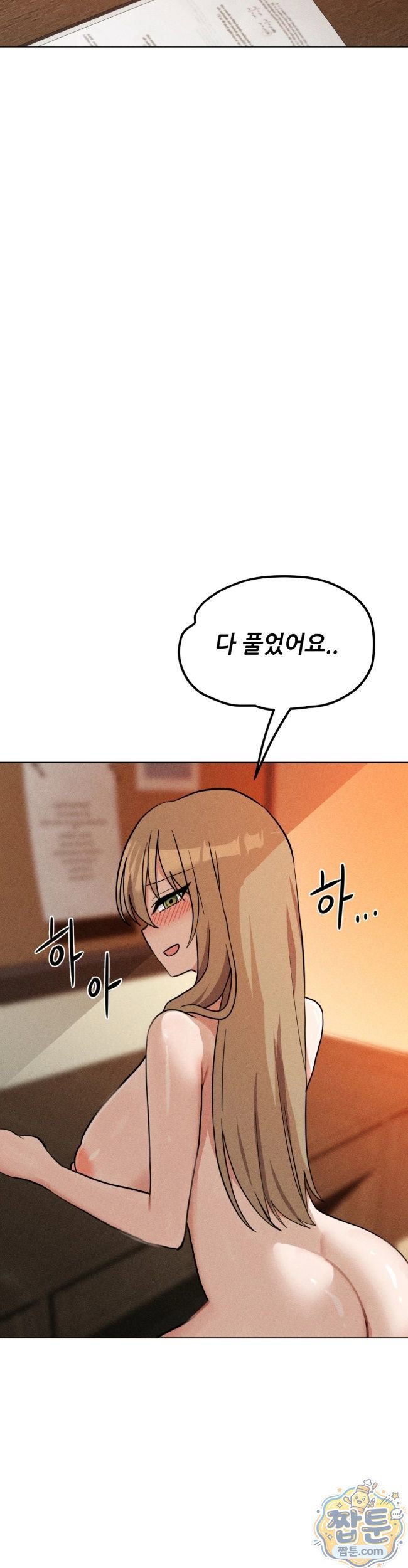 Suspicious Tutoring Raw 13