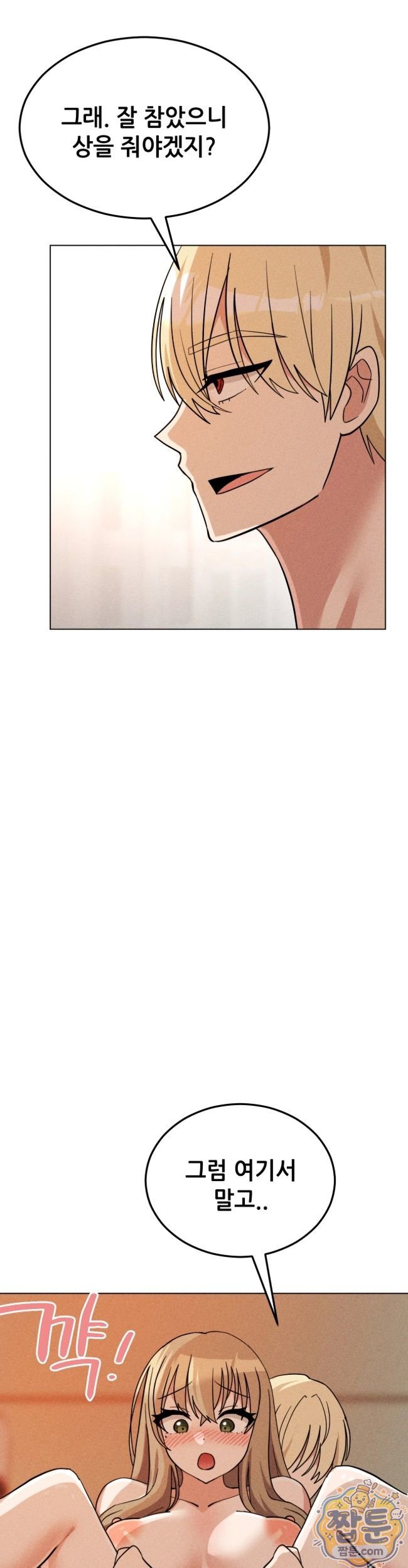 Suspicious Tutoring Raw 15