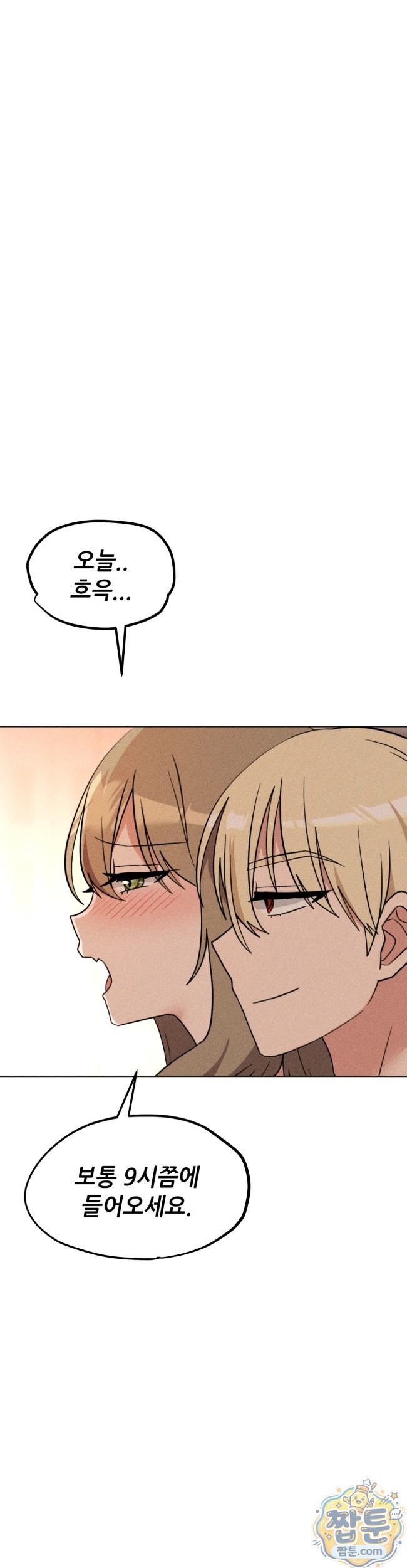 Suspicious Tutoring Raw 17