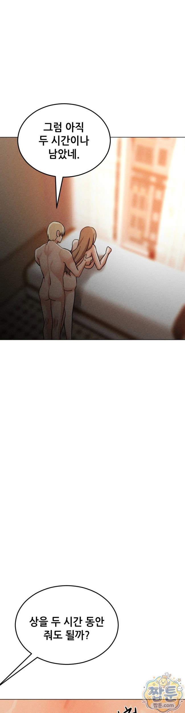 Suspicious Tutoring Raw 18