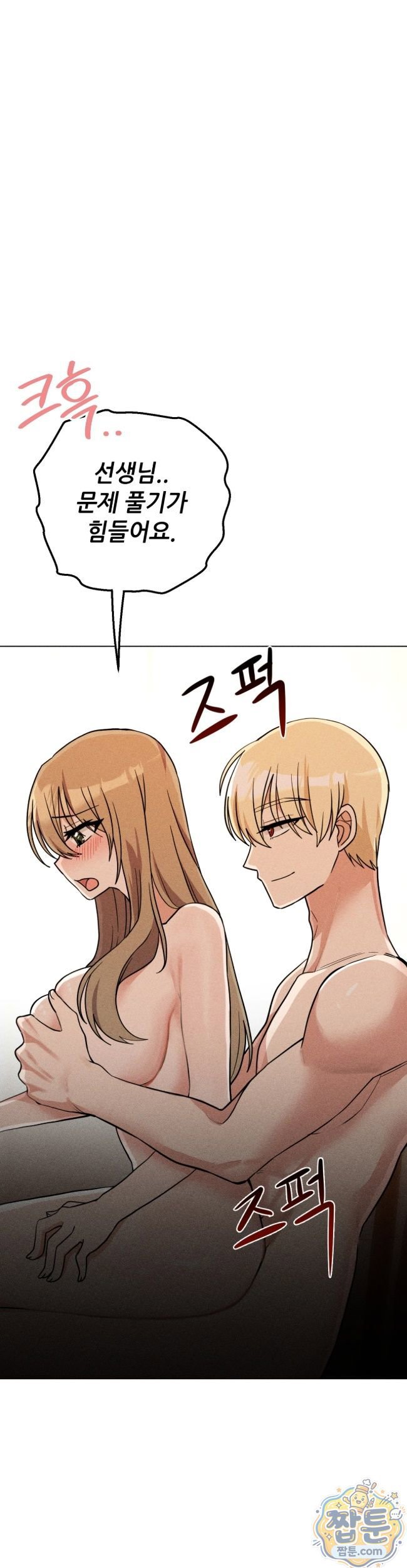Suspicious Tutoring Raw 3