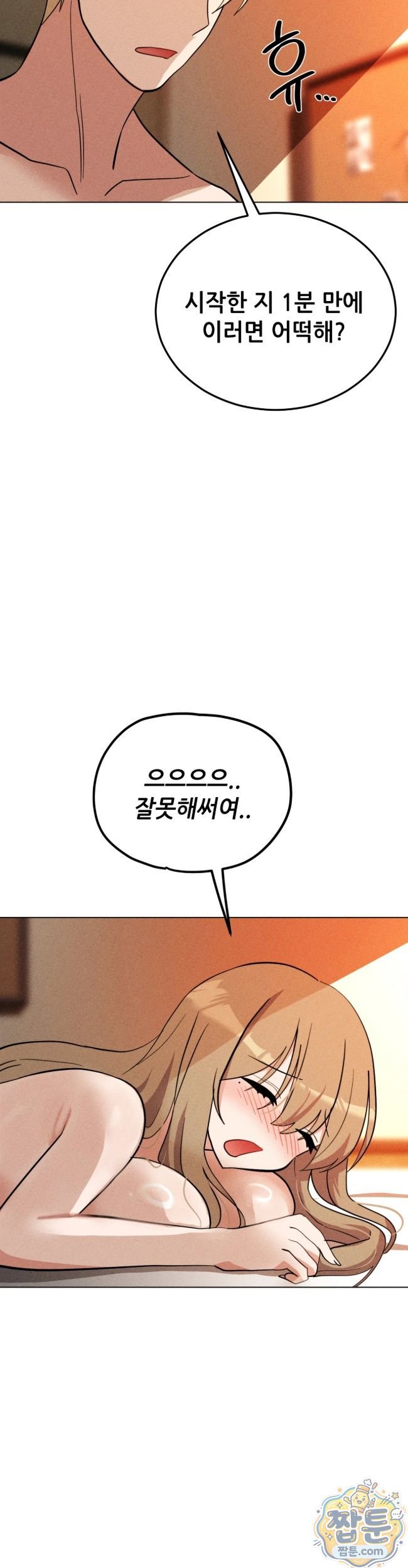 Suspicious Tutoring Raw 26