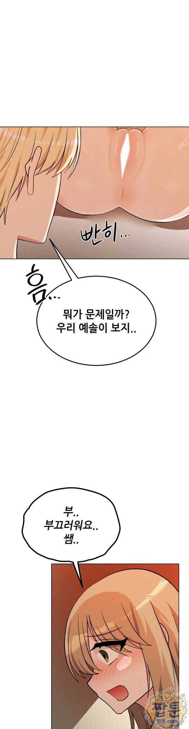 Suspicious Tutoring Raw 29