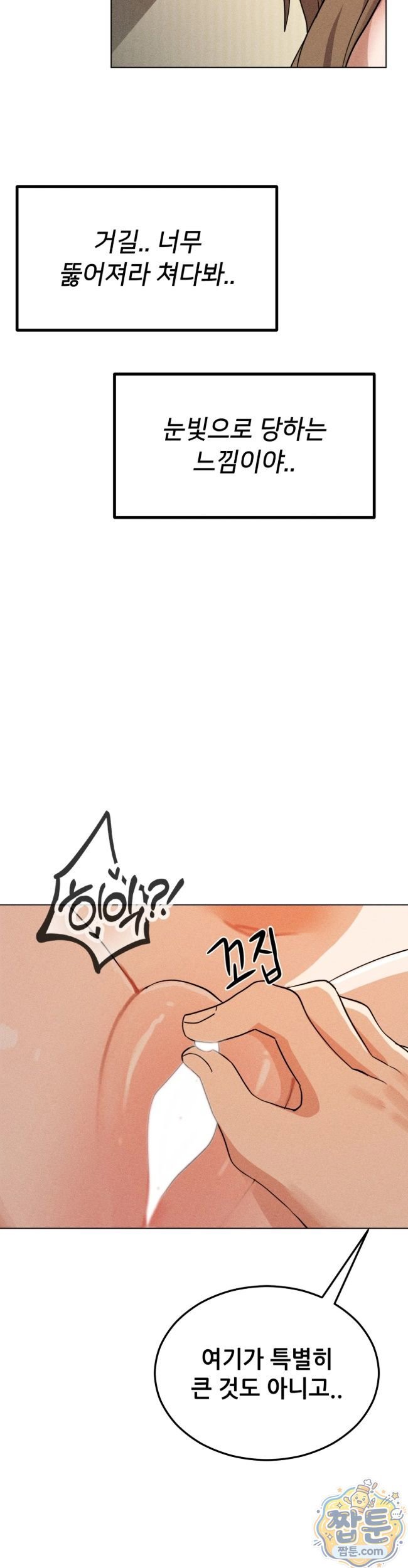 Suspicious Tutoring Raw 30