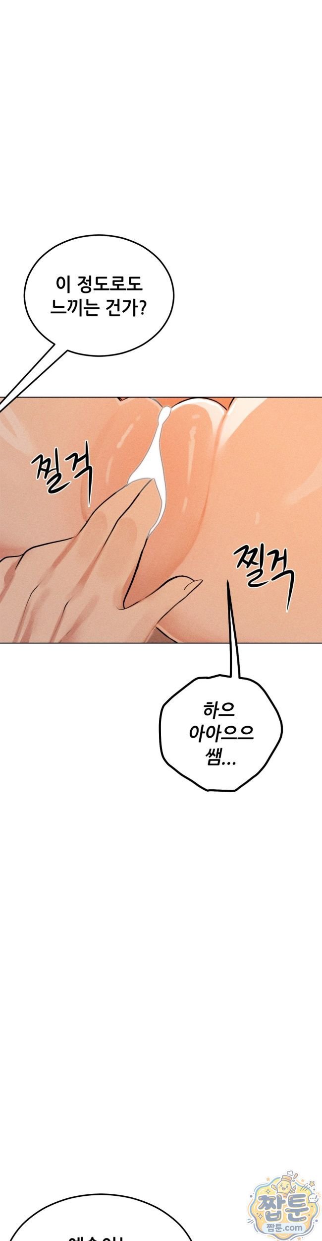 Suspicious Tutoring Raw 31
