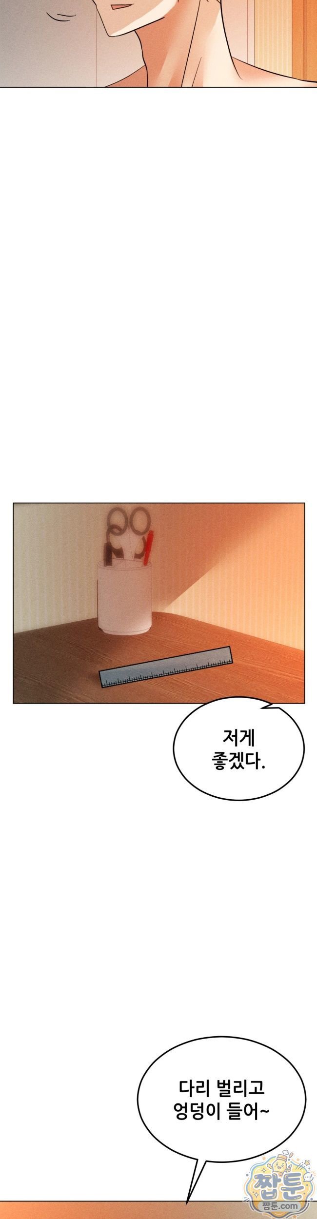 Suspicious Tutoring Raw 38