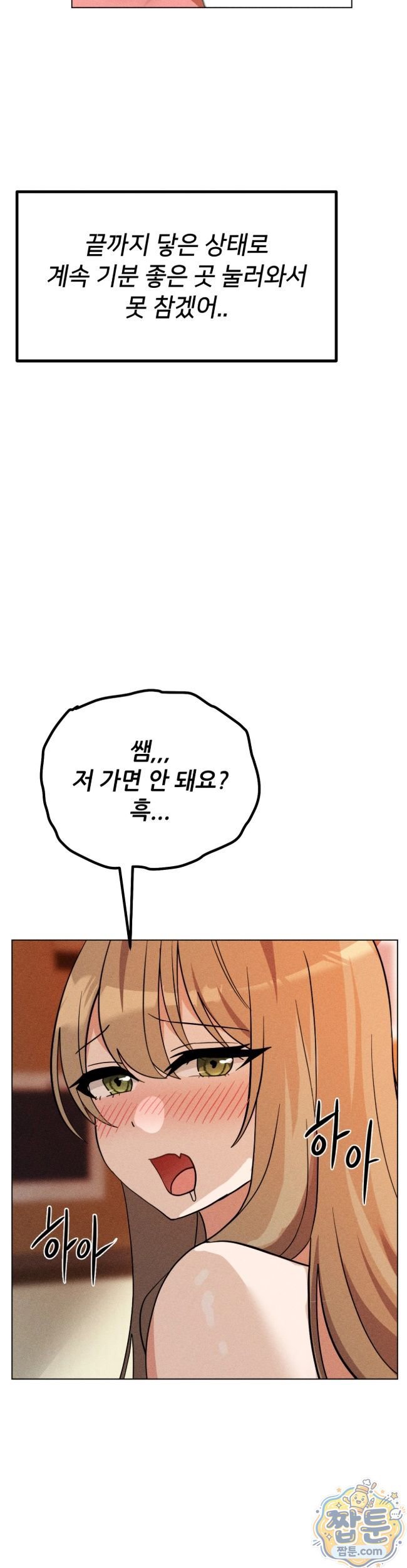 Suspicious Tutoring Raw 9