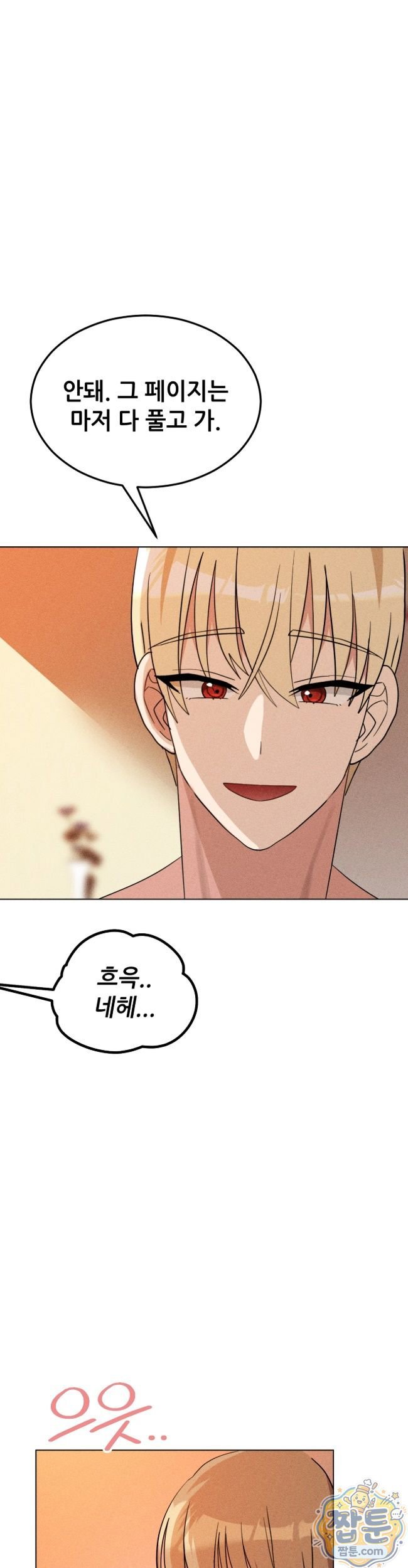 Suspicious Tutoring Raw 10