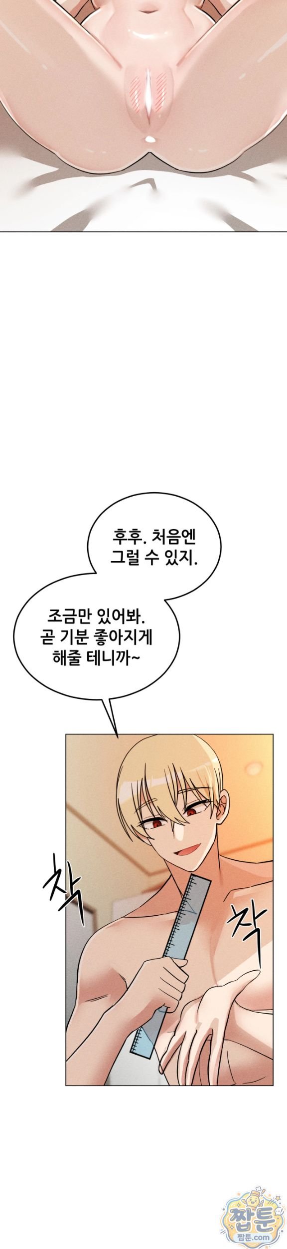 Suspicious Tutoring Raw 2