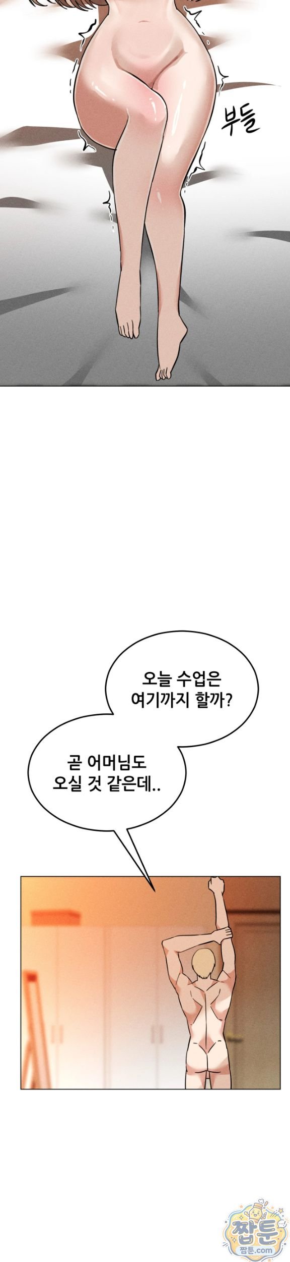 Suspicious Tutoring Raw 13