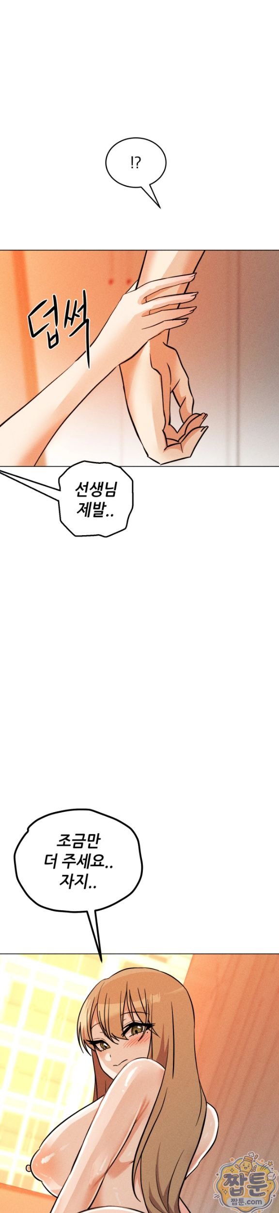 Suspicious Tutoring Raw 14