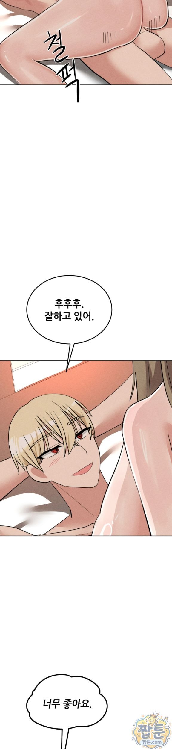 Suspicious Tutoring Raw 19