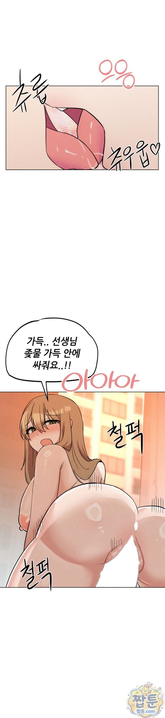 Suspicious Tutoring Raw 21