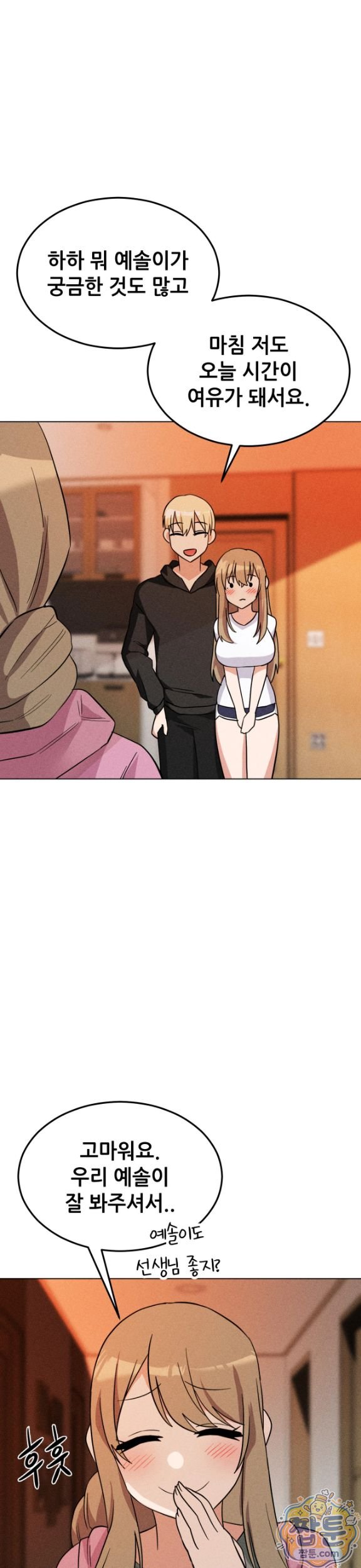 Suspicious Tutoring Raw 26