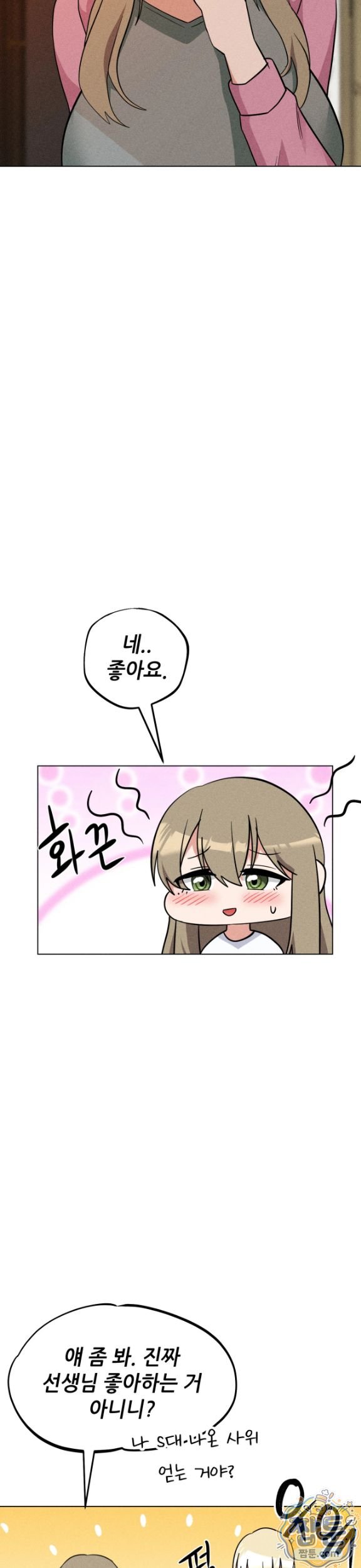 Suspicious Tutoring Raw 27