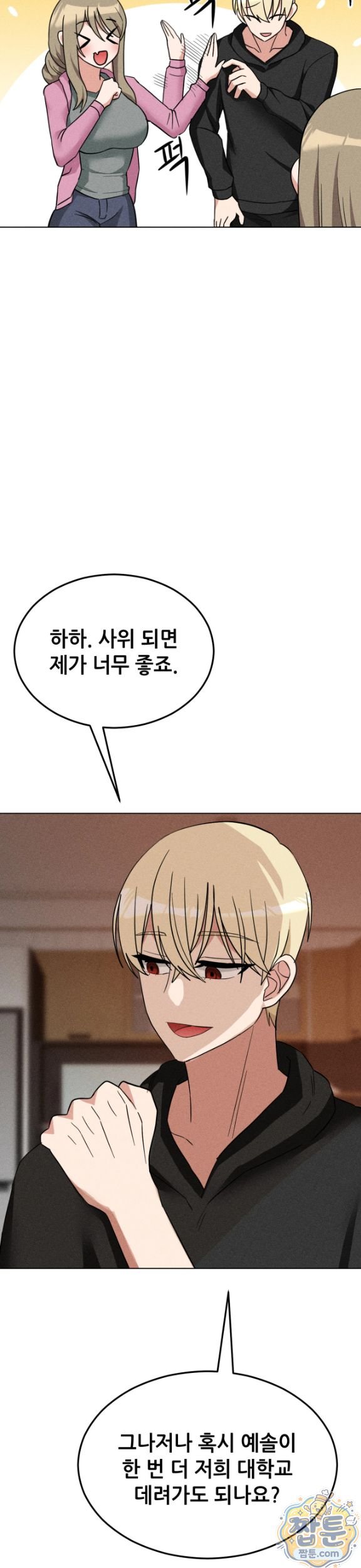 Suspicious Tutoring Raw 28