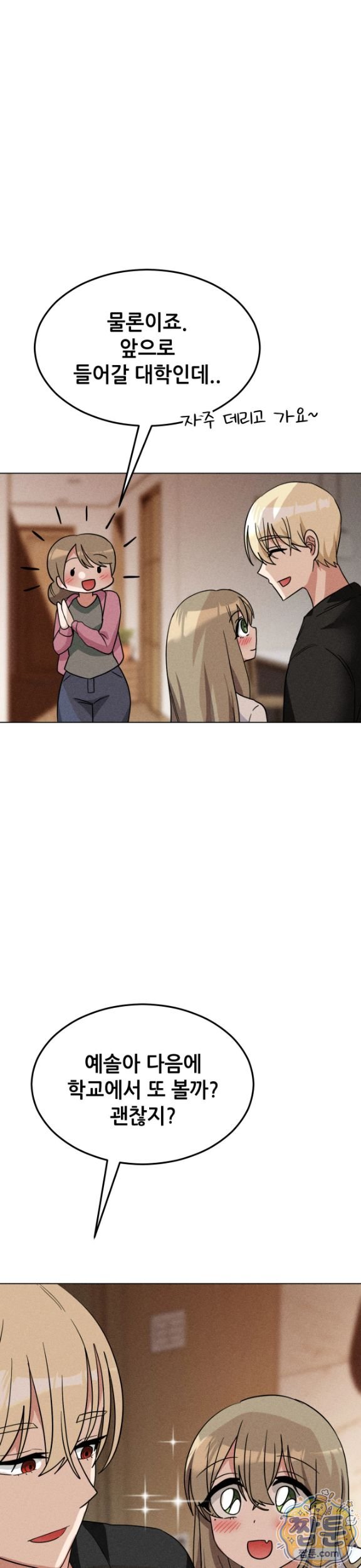 Suspicious Tutoring Raw 29
