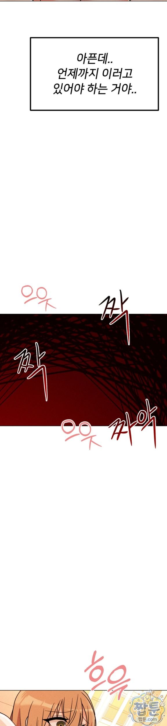 Suspicious Tutoring Raw 4